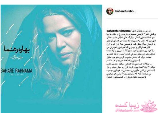 اخبار بازیگران ایران